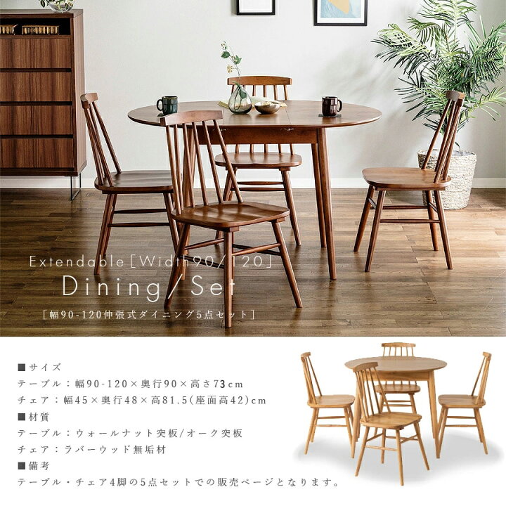 楽天市場】ダイニングセット ダイニングテーブルセット 5点セット 
