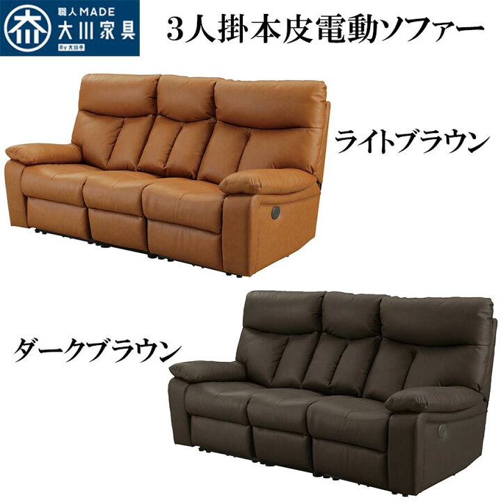 楽天市場】15%offクーポン配布中 電動リクライニングソファ 本革 3人 