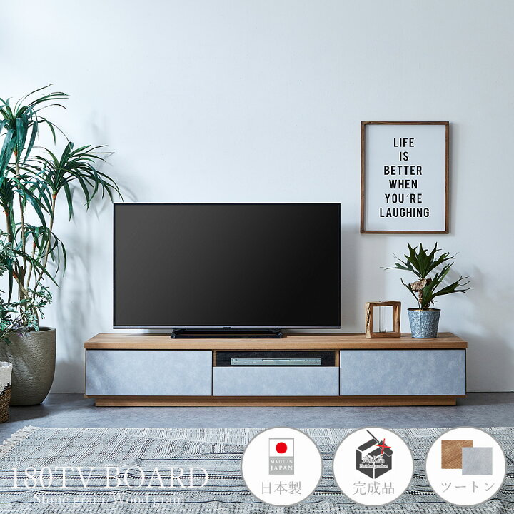 楽天市場】【24時間限定15％off】 テレビ台 テレビボード 日本製 幅180  