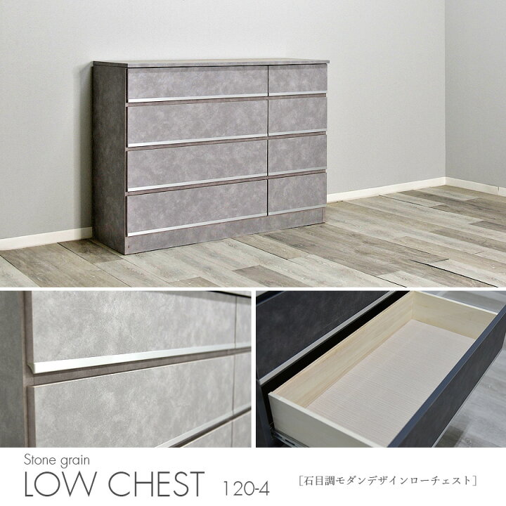 楽天市場】チェスト 完成品 ローチェスト タンス 日本製 幅120cm 4段 