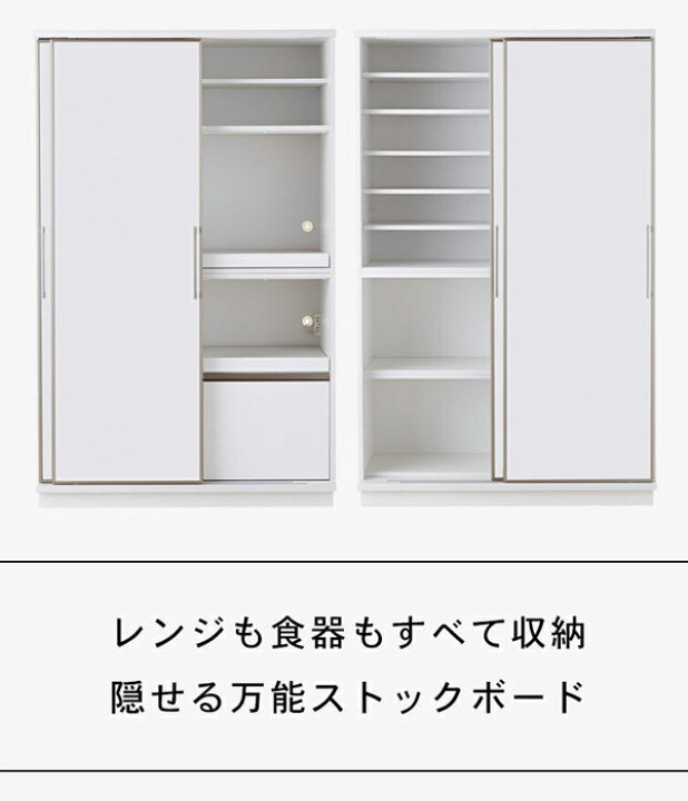 楽天市場】10日限定15%offクーポン 食器棚 スライド 引き戸 カップ 
