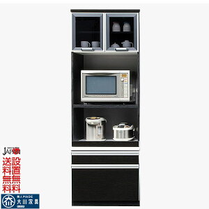 レンジ台 レンジボード キッチンボード 大型レンジ対応 70幅 幅70cm おしゃれ オシャレ オープンボード日本製 キッチン家電収納 引出し モイス付 耐震ラッチ コンセント付 北欧 モダン 開梱設