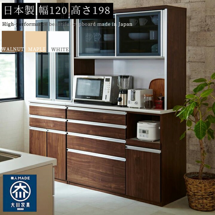 楽天市場】10%offクーポン配布中 ダイニングボード 食器棚 日本製 国産 