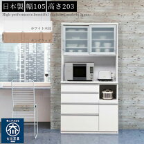 楽天市場】100cm（種類（食器棚・キッチンボード）開戸タイプ）（食器 
