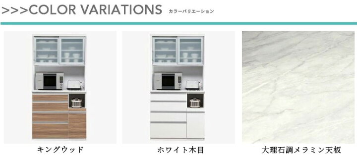楽天市場】10%offクーポン配布中 ダイニングボード 食器棚 日本製 国産 