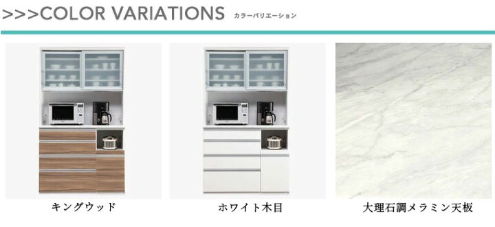 楽天市場】5日限定15％offクーポン ダイニングボード 食器棚 日本製 