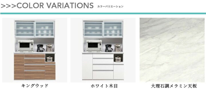 楽天市場】10%offクーポン配布中 ダイニングボード 食器棚 日本製 国産 