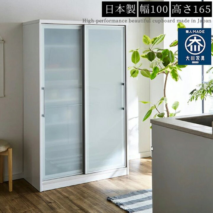 愛品館 江戸川店 キッチン収納】大宝工業 3枚扉キッチンボード ID:151 