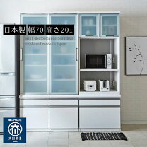 楽天市場】食器棚 アウトレット（横幅（cm）70 ～ 79.9）の通販