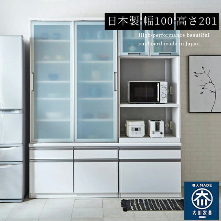 楽天市場】5日限定15％offクーポン 食器棚 ダイニングボード 100幅 幅 