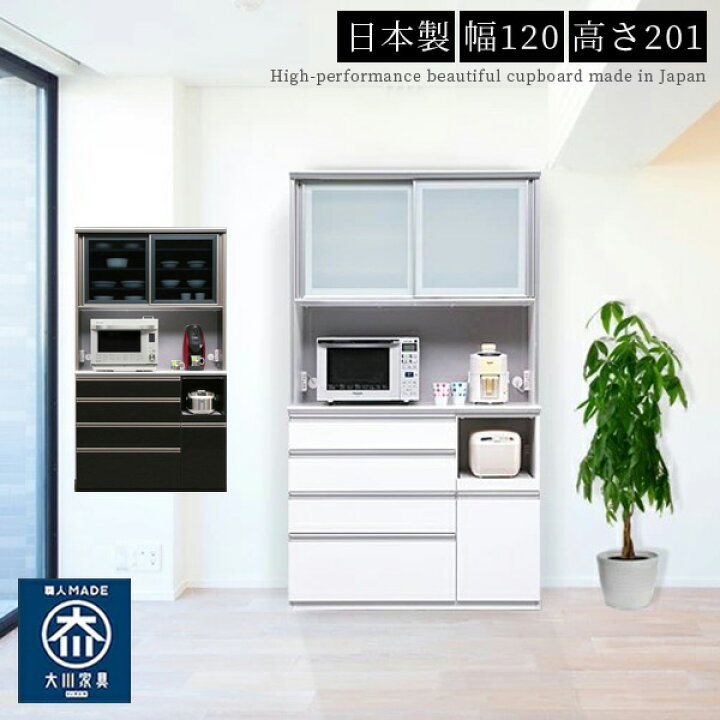 楽天市場】10%offクーポン配布中 食器棚 レンジ台 ダイニングボード 