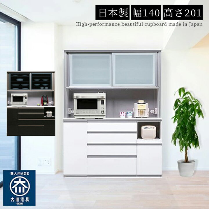 楽天市場】10%offクーポン配布中 レンジ台 食器棚 ダイニングボード 