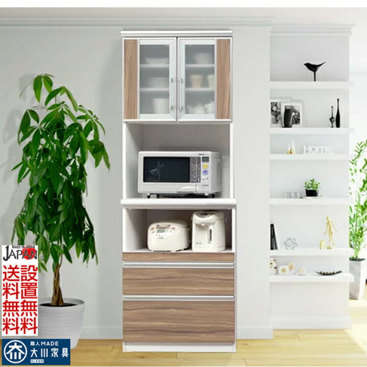 楽天市場】10日限定15%offクーポン レンジボード レンジ台 70幅 