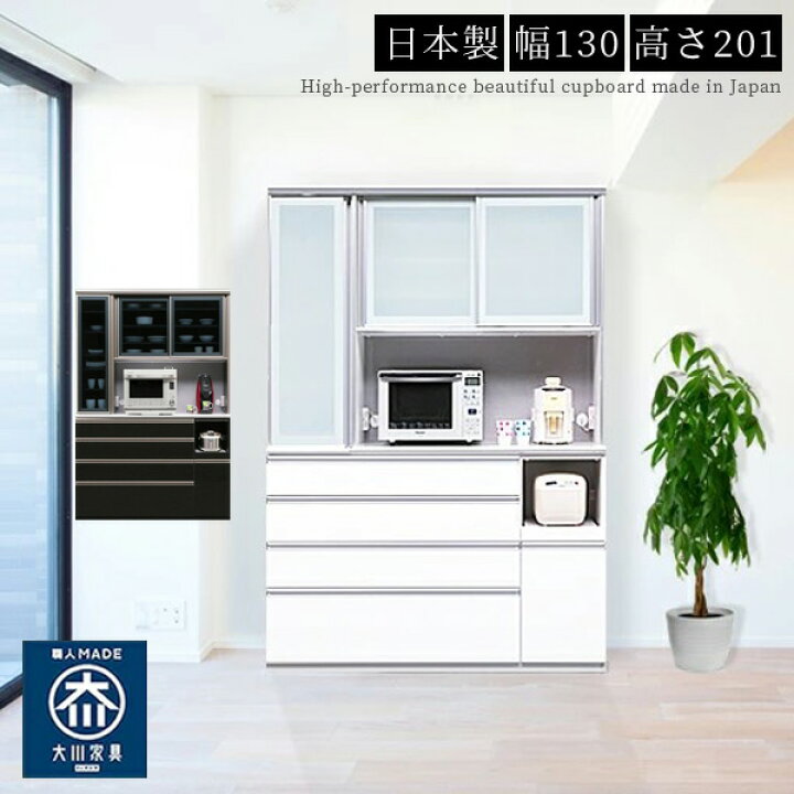 楽天市場】10日限定15%offクーポン レンジ台 食器棚 ダイニングボード 