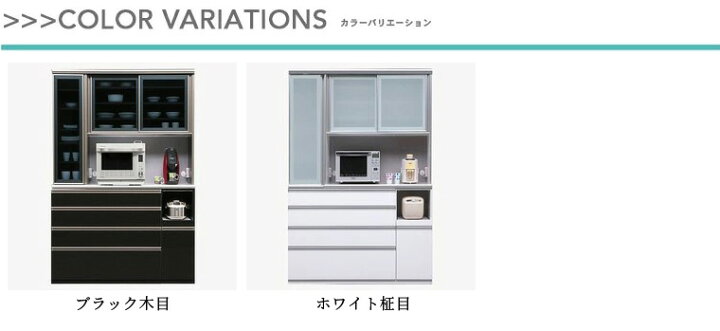 楽天市場】10日限定15%offクーポン レンジ台 食器棚 ダイニングボード 