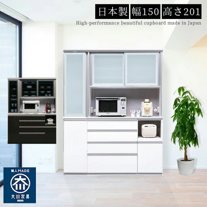 楽天市場】今だけ10%offクーポン レンジ台 食器棚 ダイニングボード 