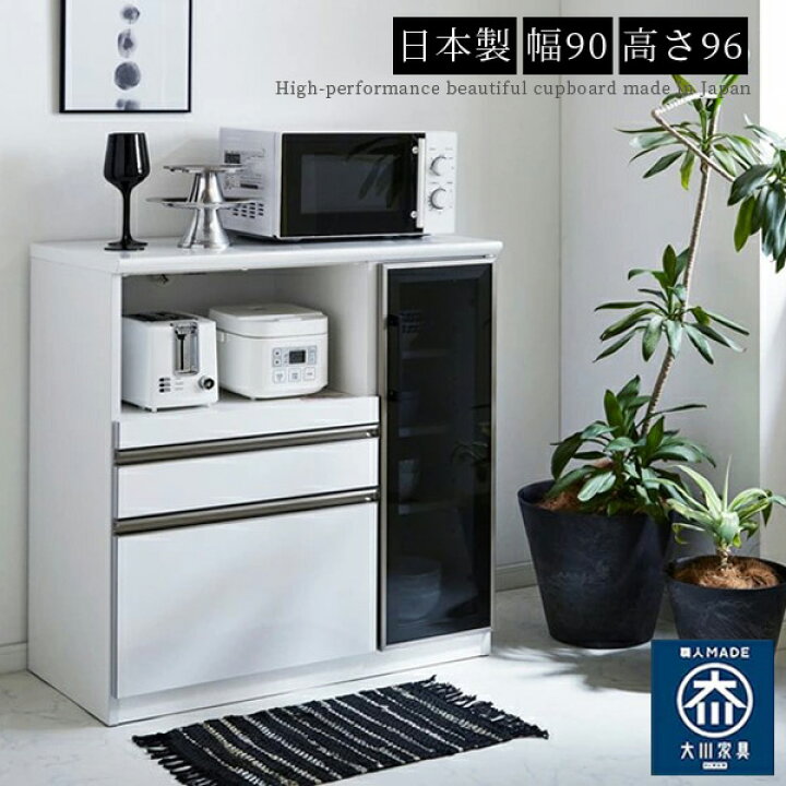 楽天市場】15%offクーポン配布中 キッチンカウンター 食器棚 ハイ  