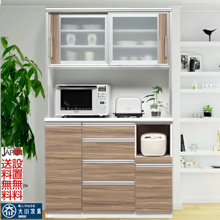 楽天市場】15%offクーポン配布中 ダイニングボード レンジ台 食器棚 