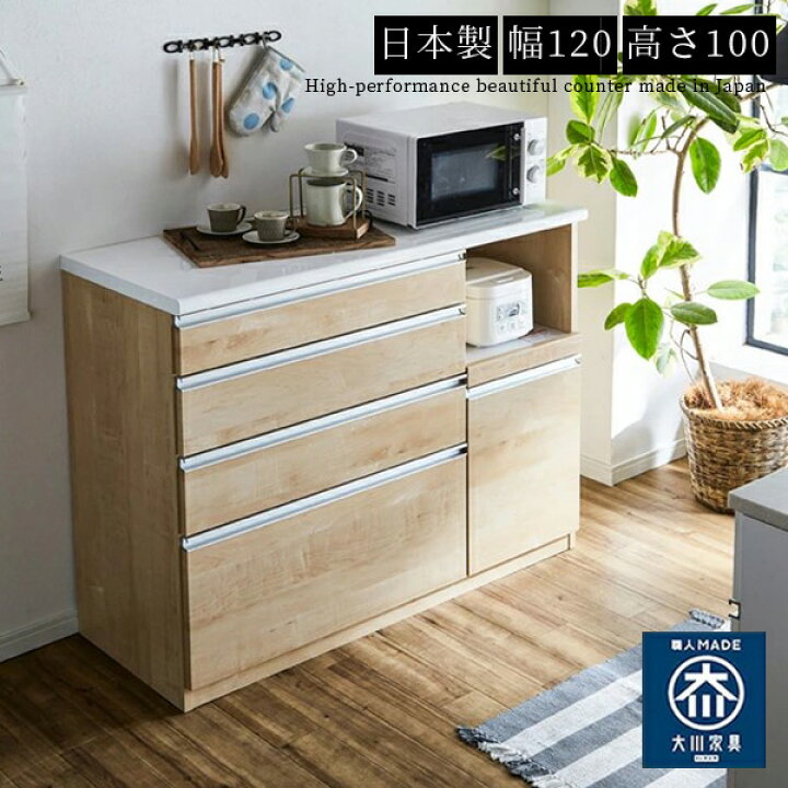 楽天市場】キッチンカウンター おしゃれ オシャレ レンジ台 食器棚 