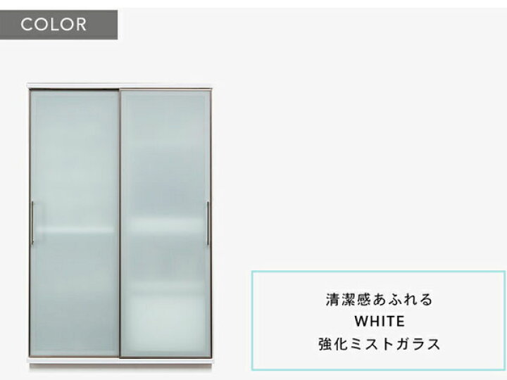 楽天市場】10%offクーポン配布中 食器棚 スライド 引き戸 カップボード 