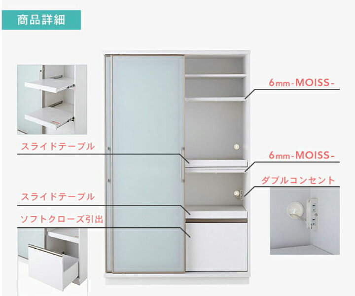 楽天市場】食器棚 スライド 引き戸 カップボード レンジ台 大型レンジ 
