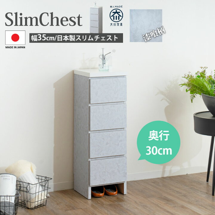 楽天市場】チェスト ランドリーチェスト スリムチェスト 薄型 
