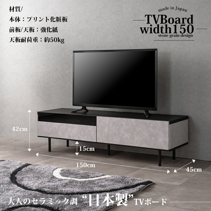 楽天市場】15%offクーポン配布中 テレビボード テレビ台 日本製 幅150 
