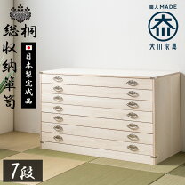 楽天市場】桐たんす アウトレット（タンス・チェスト｜収納家具 