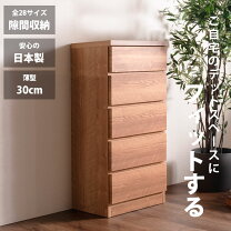 楽天市場】アウトレット（段数（引き出し）5段）（タンス・チェスト 