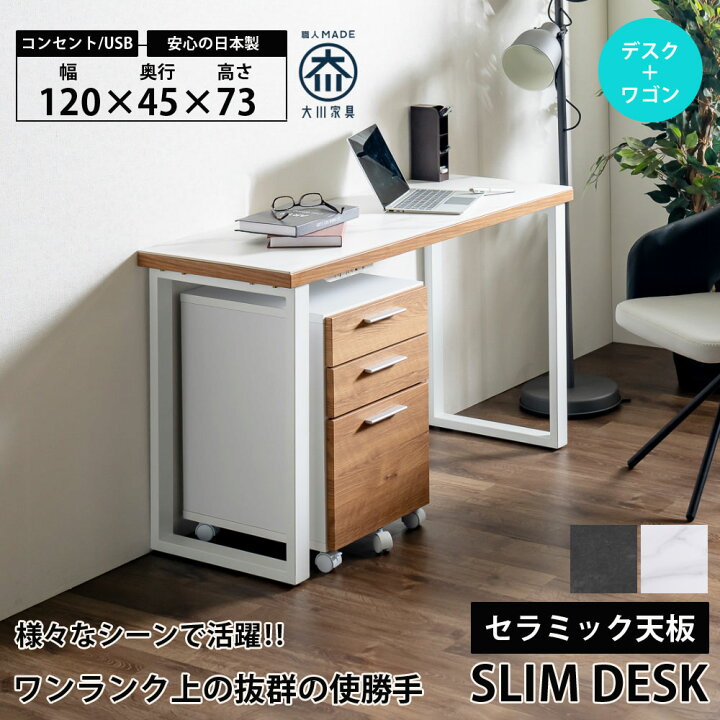 楽天市場】デスク 幅120 スリム 奥行45 セラミック パソコンデスク 