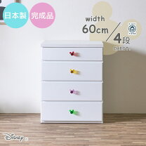 楽天市場】ミッキー（タンス・チェスト｜収納家具）：インテリア・寝具 