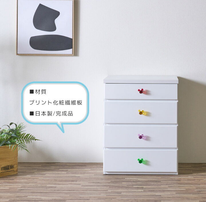 楽天市場】10%offクーポン配布中 チェスト ミッキー 幅60 奥行40 