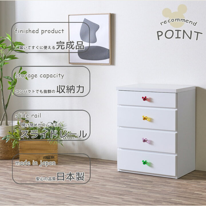 楽天市場】10%offクーポン配布中 チェスト ミッキー 幅60 奥行40 