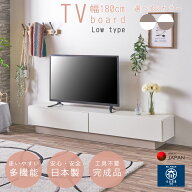 テレビボード 幅180cm 薄型 収納 奥行32cm スリム 大容量 日本製 大川家具 完成品 おしゃれ オシャレ 北…