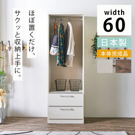 楽天市場】 タンス・チェスト > ワードロープ・クローゼット : 大川 