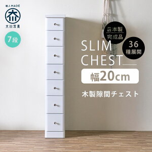 cm 隙間家具 隙間収納 通販 価格比較 価格 Com