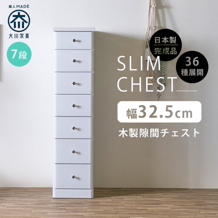 楽天市場】5日限定15%offクーポン 隙間収納 スリムチェスト 全36サイズ 