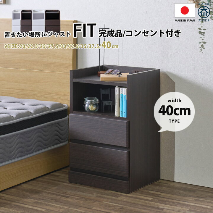 楽天市場】10日限定15%offクーポン ナイトテーブル コンセント付 幅40 