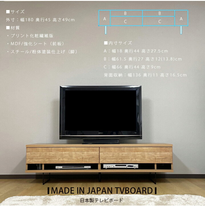 楽天市場】テレビ台 背面収納 コンセント付き 日本製 幅180 おしゃれ 