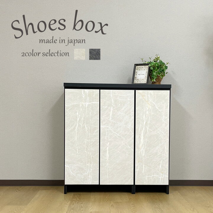 楽天市場】10日限定15%offクーポン シューズボックス 下駄箱 靴箱 
