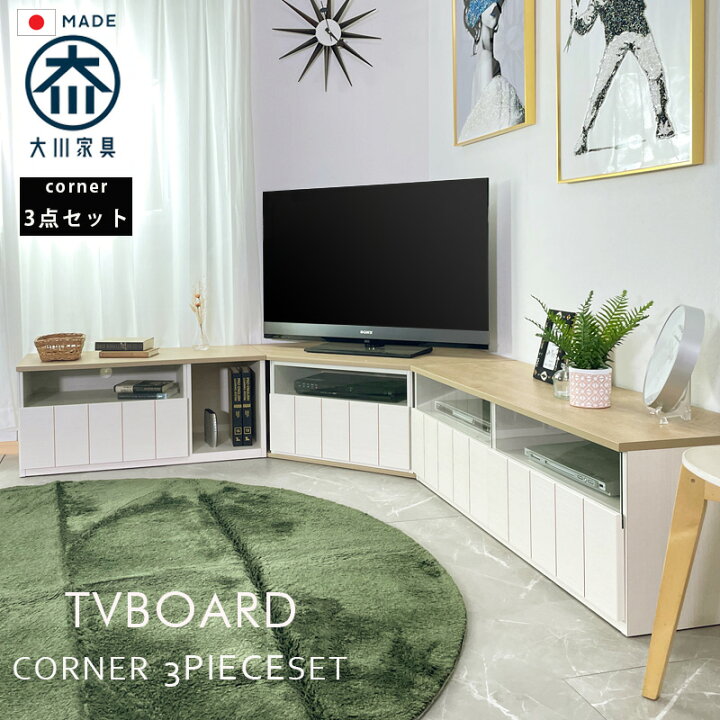 楽天市場】15%offクーポン配布中 テレビ台 コーナーテレビボード 