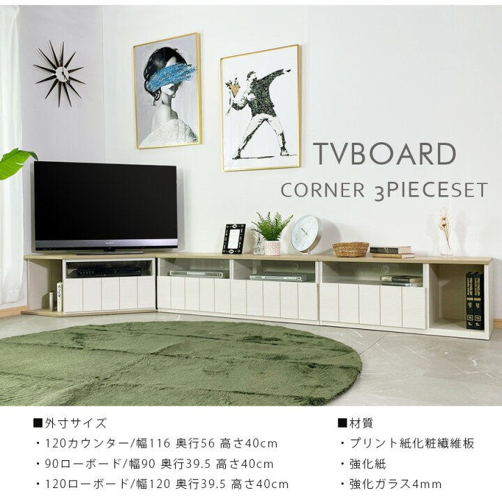 楽天市場】15%offクーポン配布中 テレビ台 コーナーテレビボード 