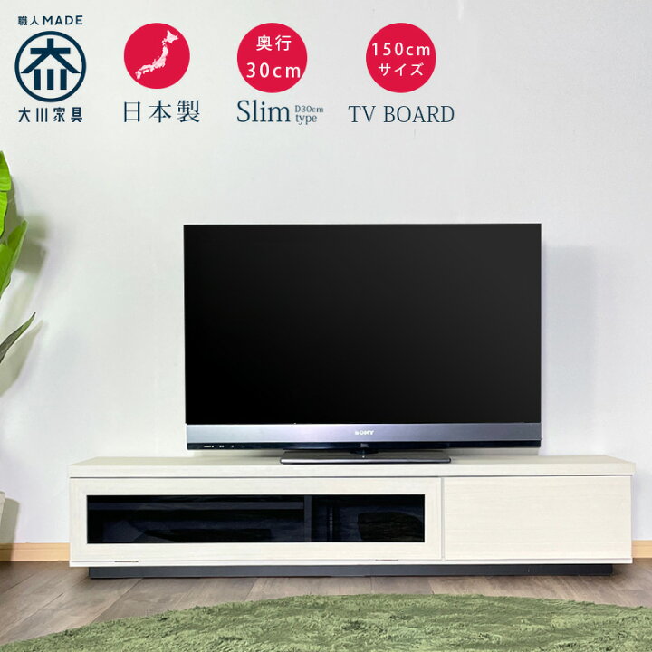 楽天市場】10日限定15%offクーポン テレビ台 ローボード 150 テレビ 