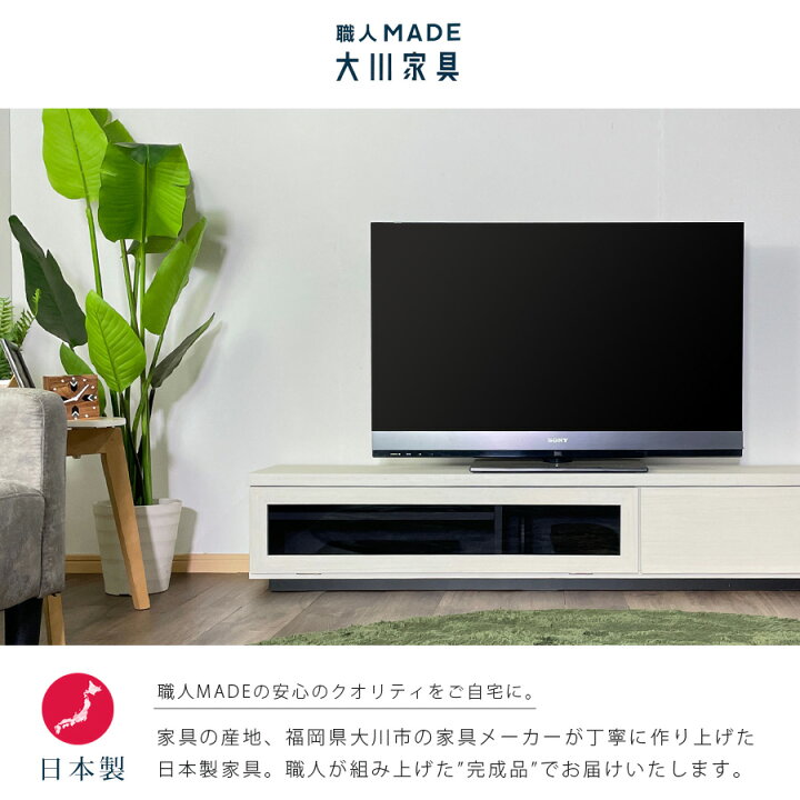 楽天市場】テレビ台 ローボード 150 テレビボード 北欧 完成品 日本製 