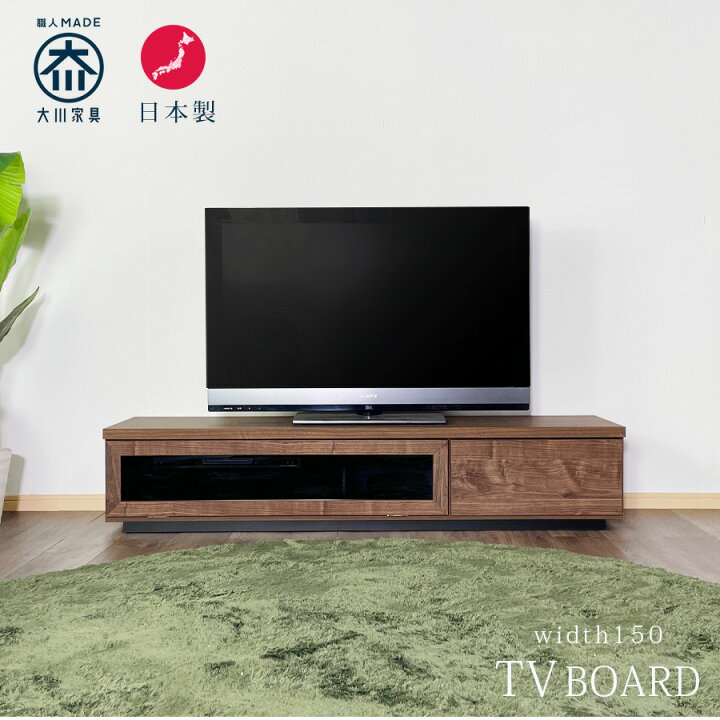 楽天市場】テレビ台 ローボード 150 テレビボード 北欧 完成品 日本製 