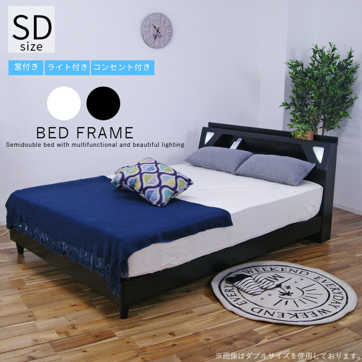 楽天市場】先着15%offクーポン ベッド ベッドフレーム セミダブル  