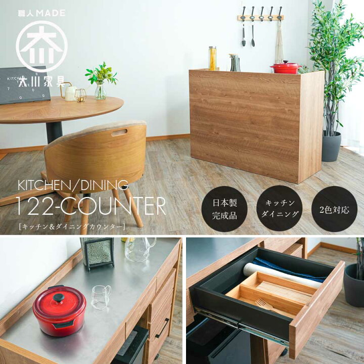 楽天市場】カウンター キッチンカウンター 幅121.5 日本製 完成品 