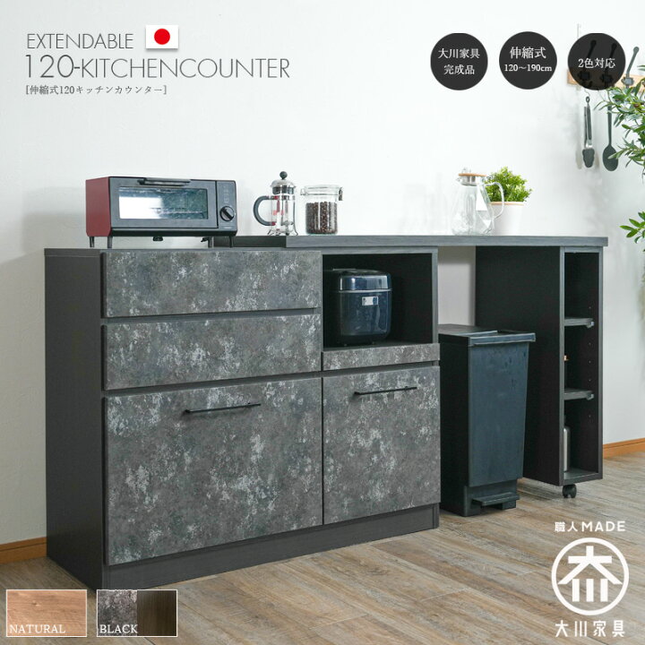 楽天市場】カウンター キッチンカウンター 幅120 日本製 完成品 