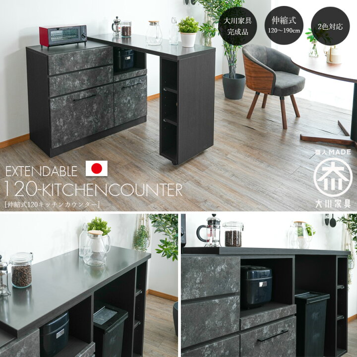 楽天市場】カウンター キッチンカウンター 幅120 日本製 完成品 