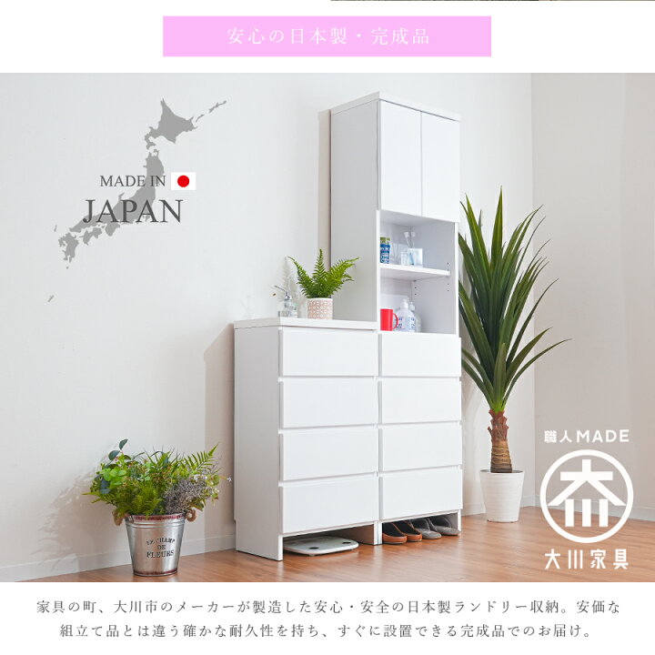 楽天市場】ランドリー収納 ランドリーチェスト 薄型収納 サニタリー 55 